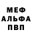 МЕТАДОН кристалл donald smeed