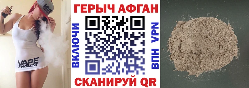 ГЕРОИН белый  Купить где  Кирсанов 