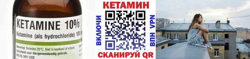 Купить  Кирсанов  Кетамин ketamine 