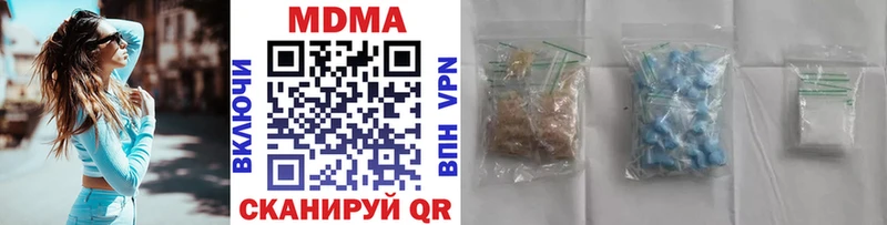 МДМА кристаллы  Купить закладки  Кирсанов 