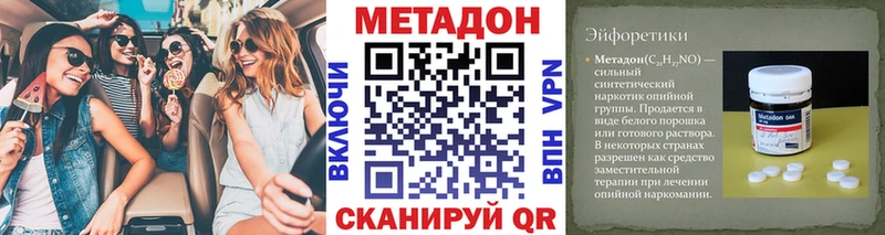 Метадон мёд  Купить  Кирсанов 