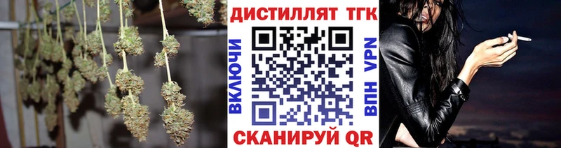 Дистиллят ТГК вейп с тгк  Купить закладки  Кирсанов 
